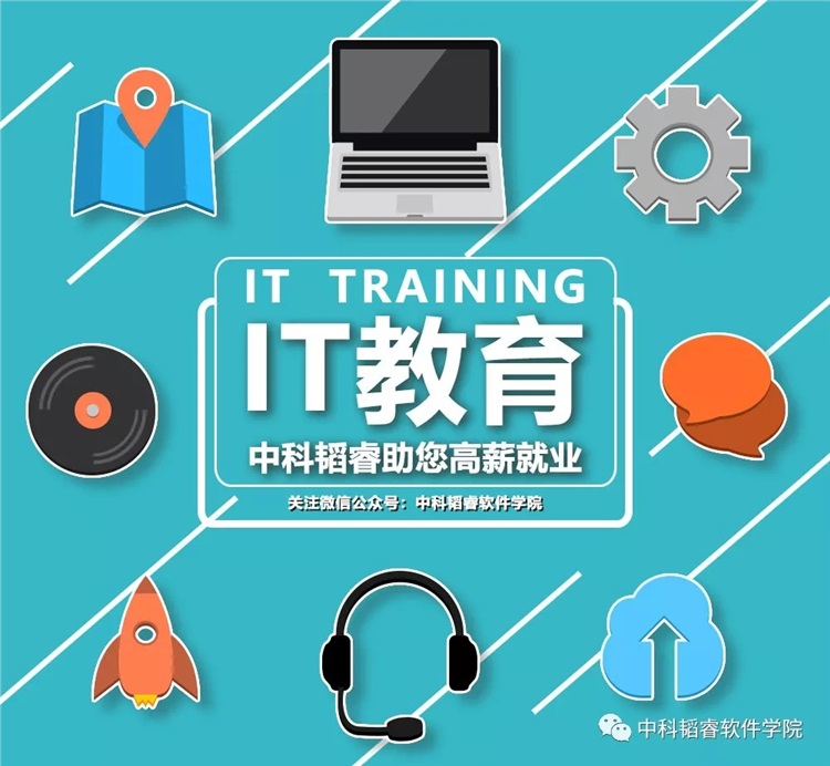 IT培训是学历教育和企业需求之间的桥梁