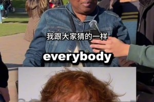 兄弟，你能猜出来吗？